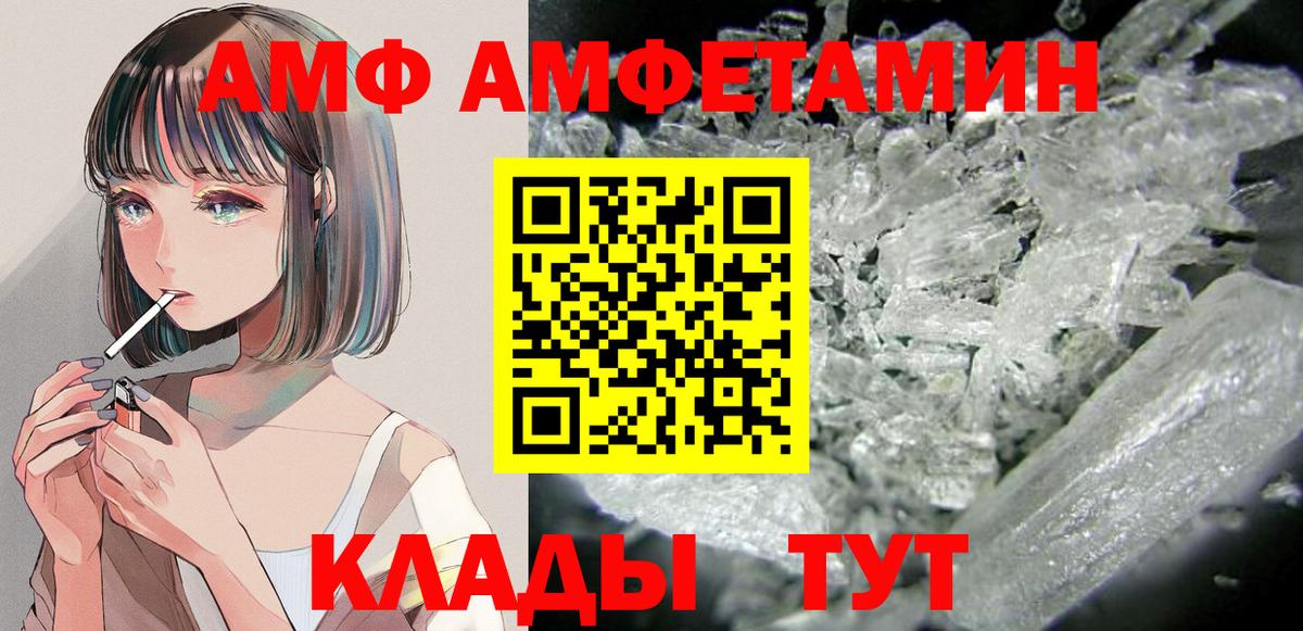 АМФ  Амфетамин Розовый  АМФ  Вход с VPN  Сыктывкар 