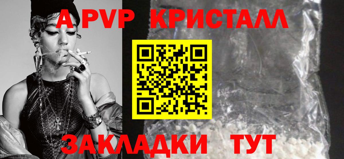 Alfa_PVP СК  Альфа ПВП СК  A-PVP Соль  Вход с VPN  купить наркотик  Сыктывкар 