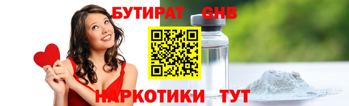 Бутират BDO 33% Сыктывкар