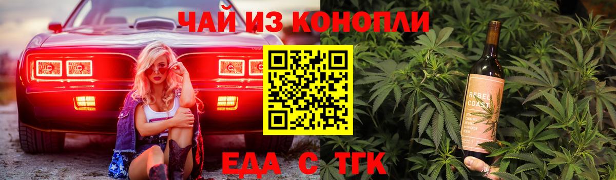 Печенье с ТГК конопля  Вход с VPN  Сыктывкар 