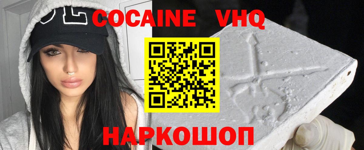 COCAIN  COCAIN 99%  Вход с VPN  Кокаин Fish Scale  Сыктывкар 