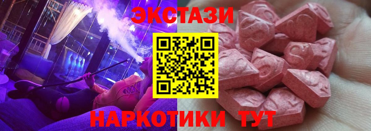ЭКСТАЗИ круглые  ЭКСТАЗИ  Сыктывкар  Вход с VPN  Ecstasy 280 MDMA 