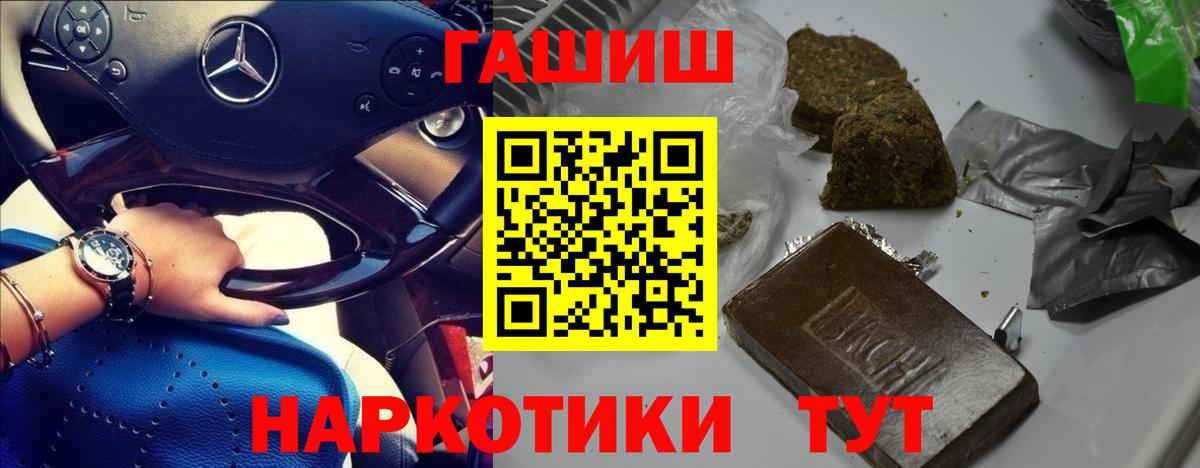 ГАШ 40% ТГК  Гашиш гарик  Сыктывкар  Вход с VPN 