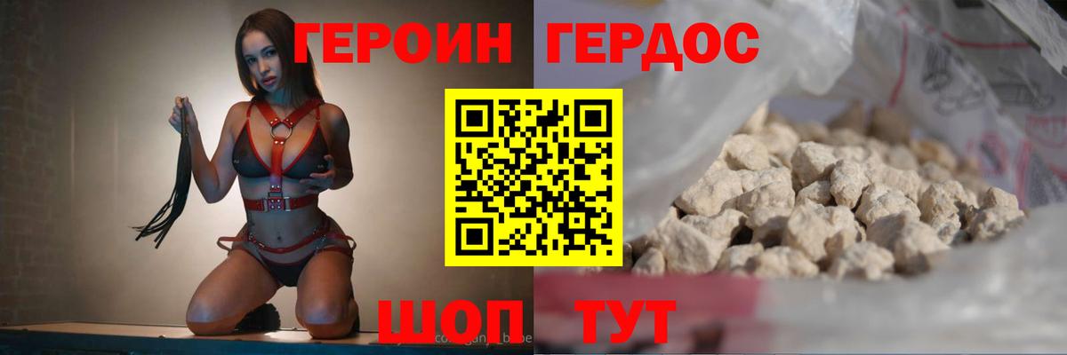 Сыктывкар  Героин хмурый  Вход с VPN 