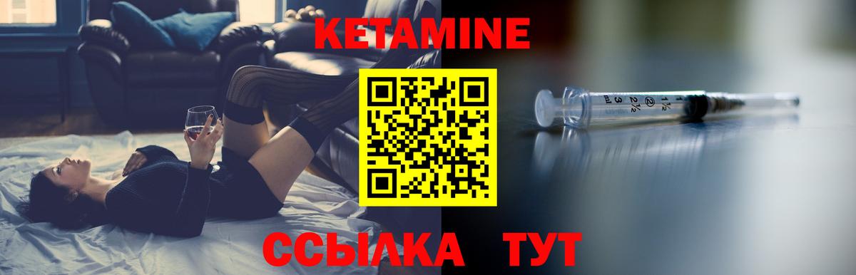   как зайти  КЕТАМИН ketamine  Вход с VPN  Кетамин VHQ  Сыктывкар 