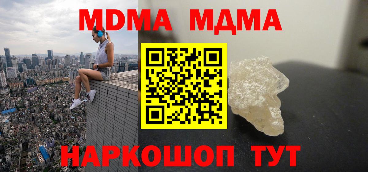 MDMA VHQ  Вход с VPN  МДМА crystal  Сыктывкар 