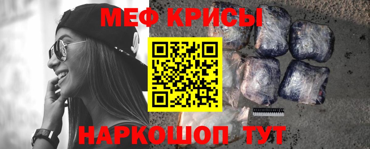 Меф мяу мяу кристаллы Сыктывкар