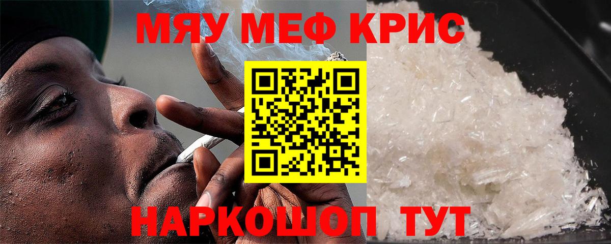 Сыктывкар  МЕФ  МЯУ-МЯУ  МЯУ-МЯУ mephedrone  Вход с VPN  МЕФ VHQ 