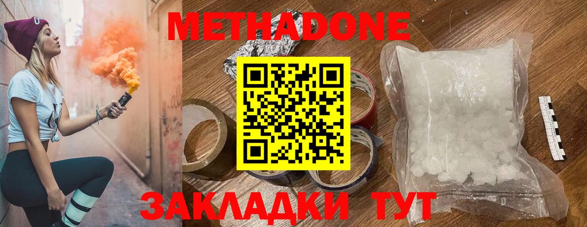 МЕТАДОН мёд Сыктывкар