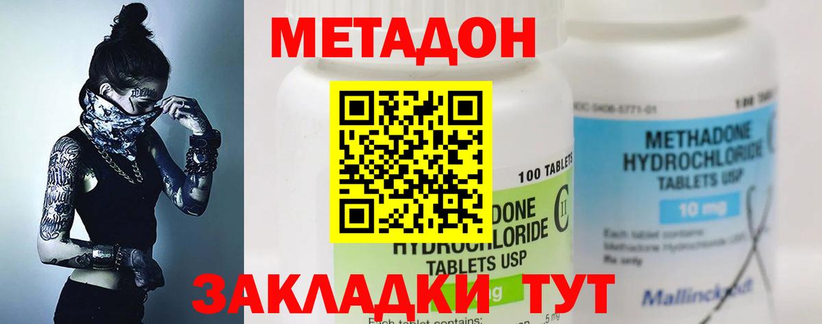 Сыктывкар  МЕТАДОН VHQ  ОМГ ОМГ ТОР  Вход с VPN 