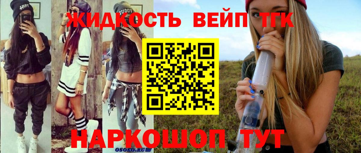 Дистиллят ТГК жижа Сыктывкар